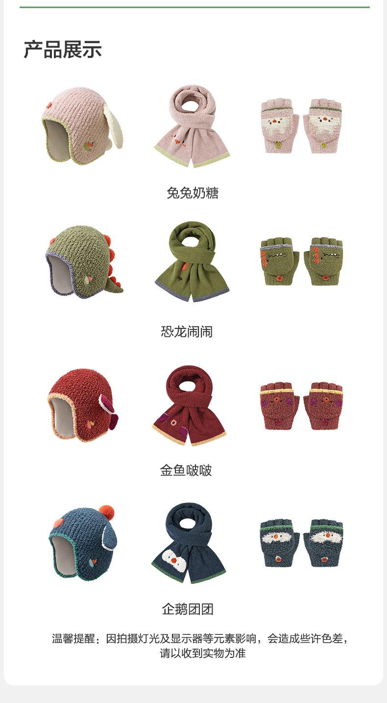 Baby Hat Autumn Winter Children Knitted Hat Ear Protection Baby Cute Girl Scarf Gloves Boy New Style