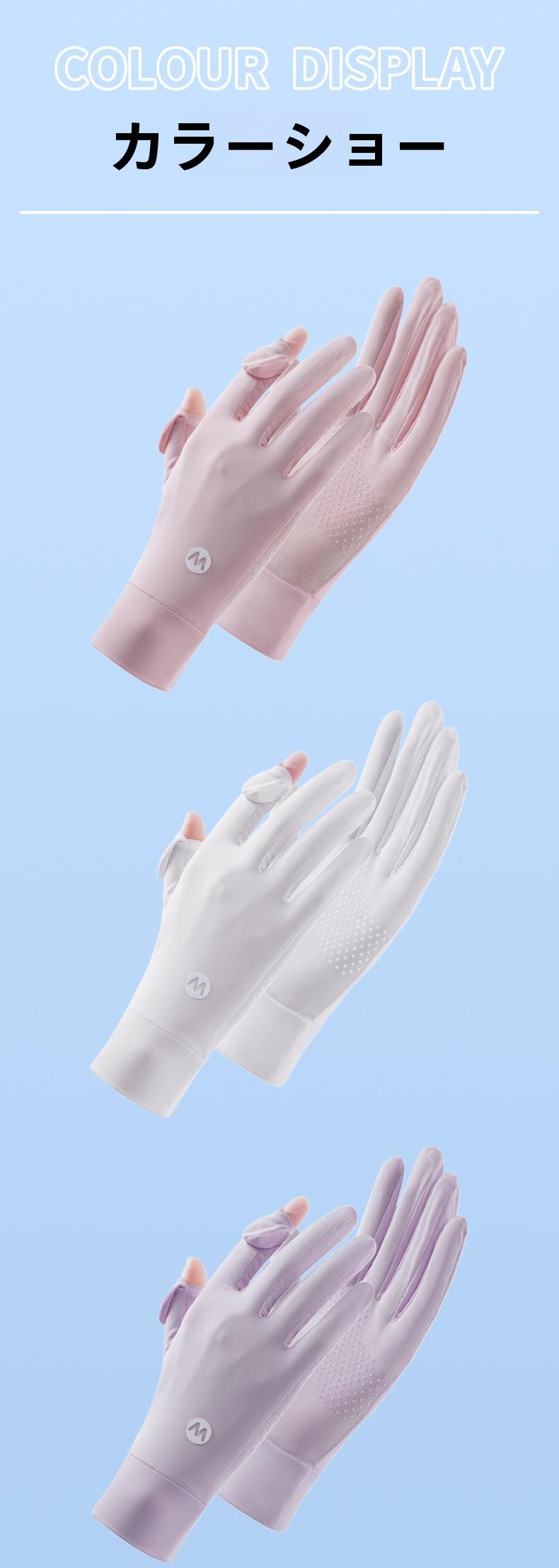 Sun Protection Gloves for Women, Summer Outdoor UV Protection, Anti-Slip Ice Silk, Thin Style for Driving and Cycling