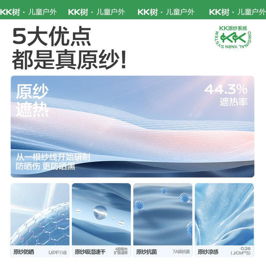 KK Tree Children's Sun Hat UV Protection Boys Girls Wide Brim Sunshade Baby Sun Hat 2025 New Model