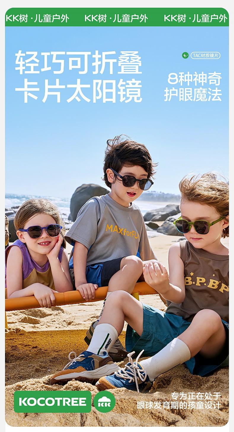 Children's Card Sunglasses Foldable Boys' Sunglasses Girls' Trendy Fashion Baby Polarized UV Protection