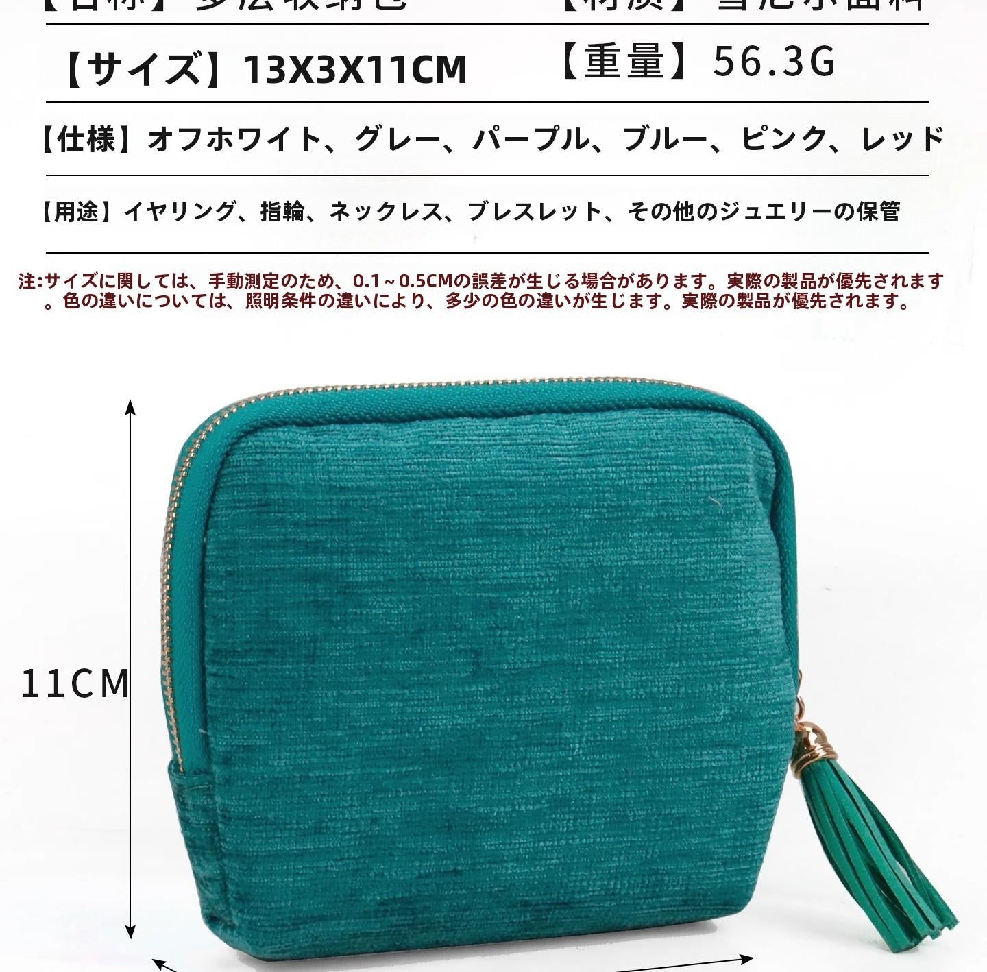 Jewelry Protection Storage Bag High-end Exquisite Jewelry Bracelet Necklace Storage Pouch Portable Zipper Jewelry Box