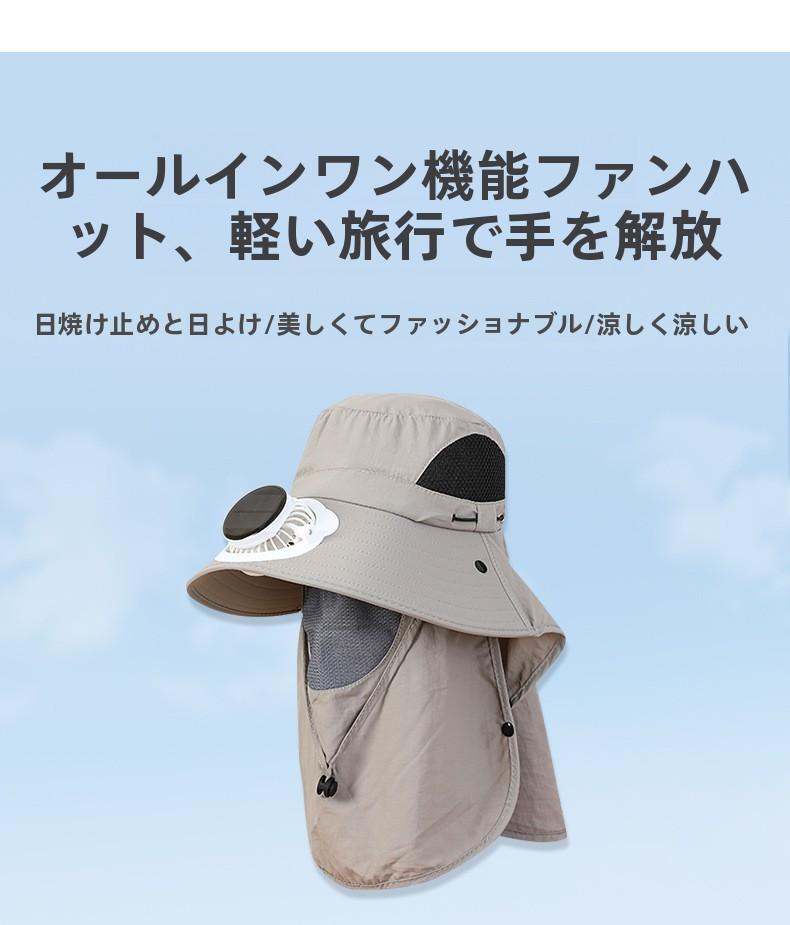 Summer Wide Brim Solar Rechargeable Fan Hat for Adults Outdoor Men and Women Garden Fishing Sunshade Face Protection