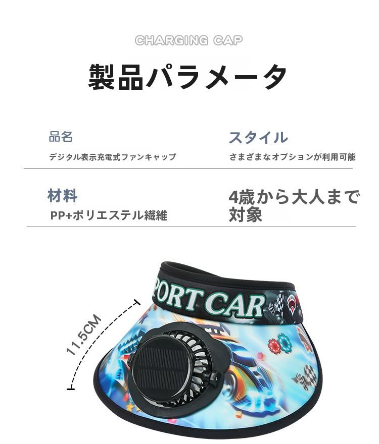 Children's Solar Charging Fan Hat Cartoon Boys and Girls Big Kids Outdoor Summer Sunshade Sun Protection Visor Hat