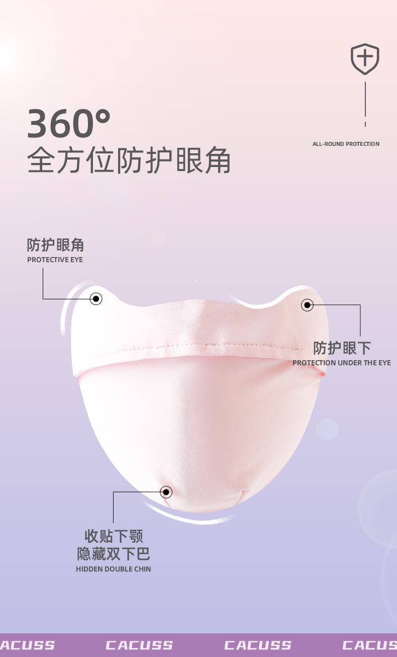 Spring and Summer Solid Color Simple Sun Protection Face Mask for Women Ice Silk Breathable UV Protection Mask Outdoor Cycling Sunshade Face Mask