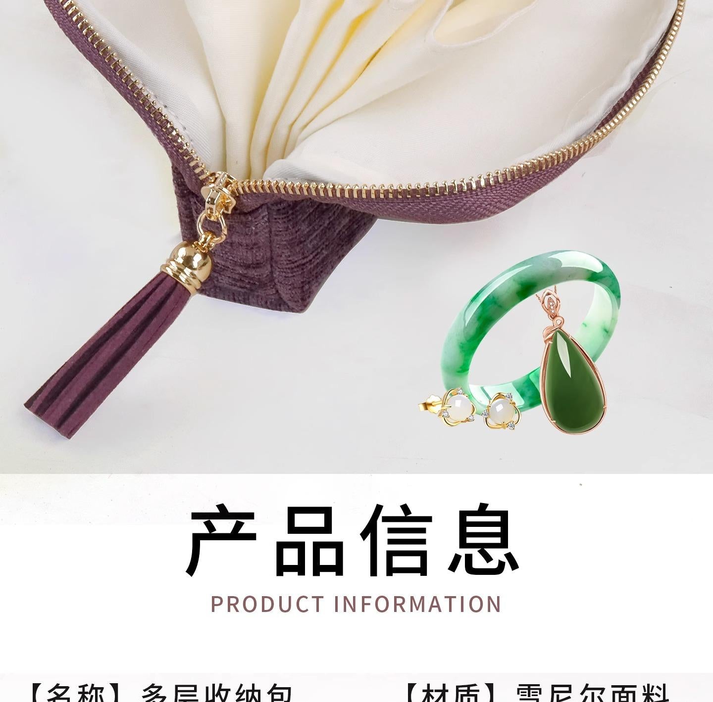 Jewelry Protection Storage Bag High-end Exquisite Jewelry Bracelet Necklace Storage Pouch Portable Zipper Jewelry Box