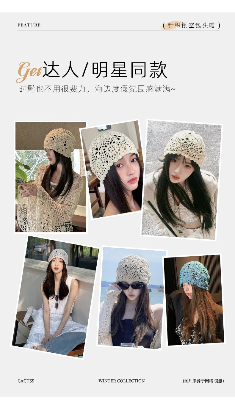 New Lace Beanie Hand-Knitted Slouchy Hat for Women Summer Thin Hollow Crochet Knitted Cool Hat Trendy