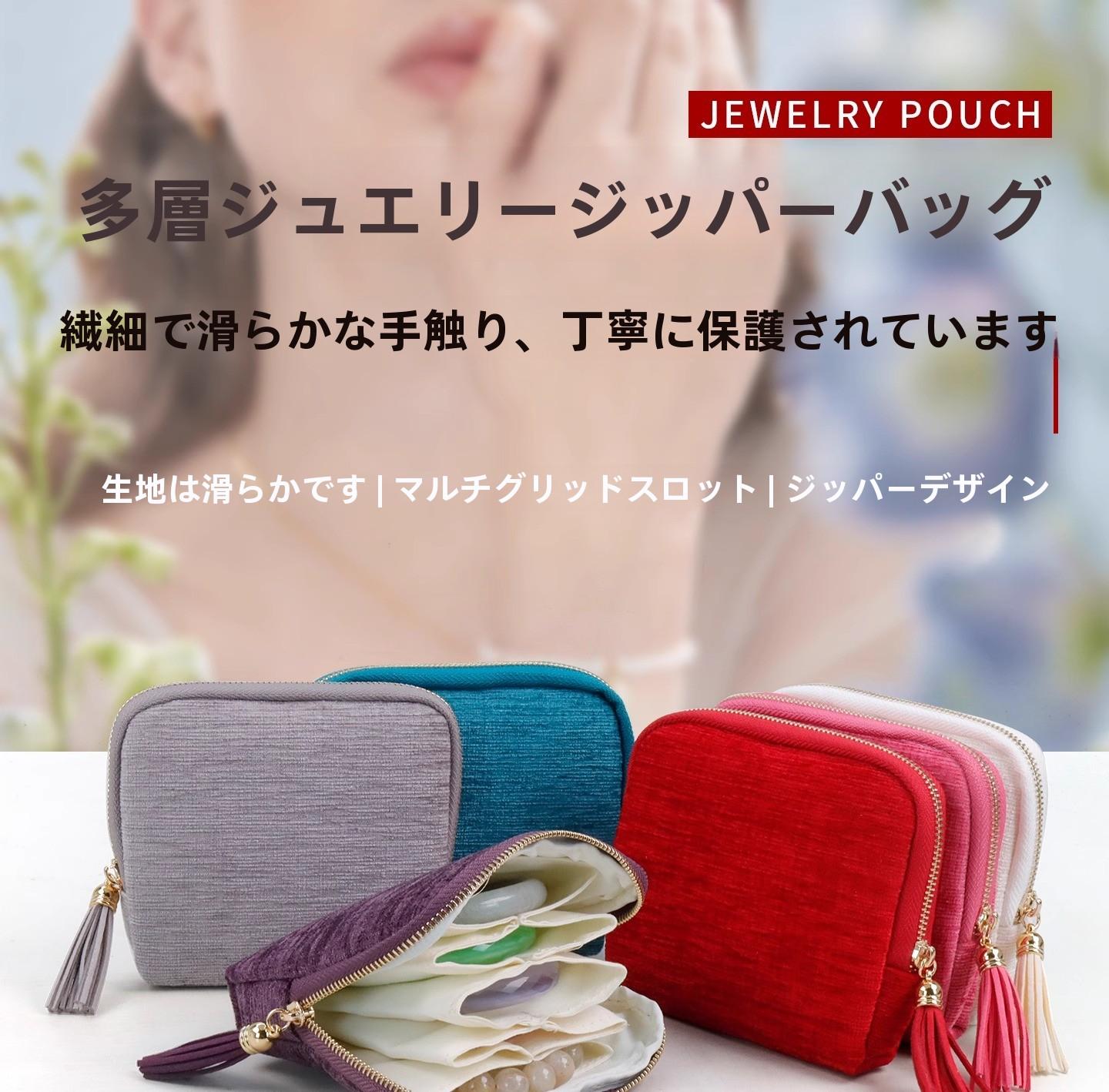 Jewelry Protection Storage Bag High-end Exquisite Jewelry Bracelet Necklace Storage Pouch Portable Zipper Jewelry Box