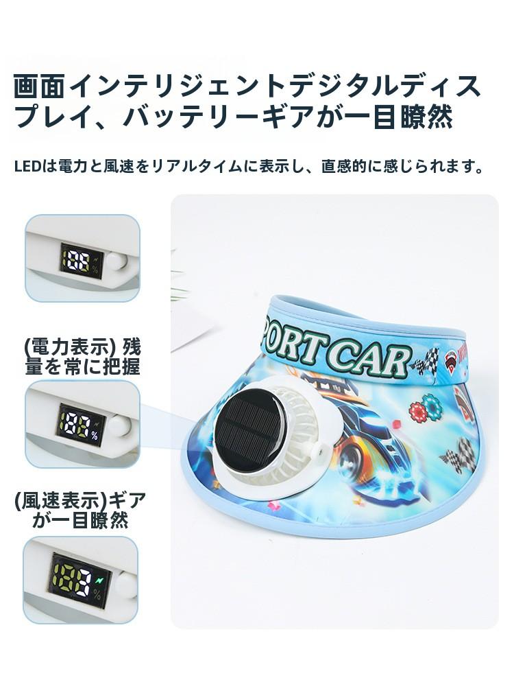 Children's Solar Charging Fan Hat Cartoon Boys and Girls Big Kids Outdoor Summer Sunshade Sun Protection Visor Hat