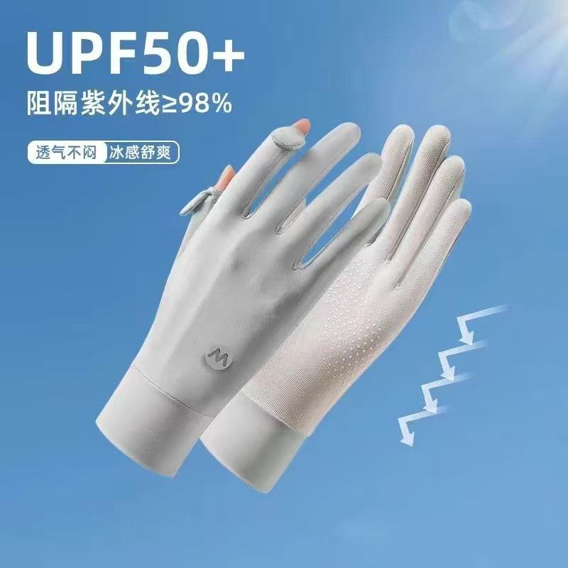 Sun Protection Gloves for Women, Summer Outdoor UV Protection, Anti-Slip Ice Silk, Thin Style for Driving and Cycling