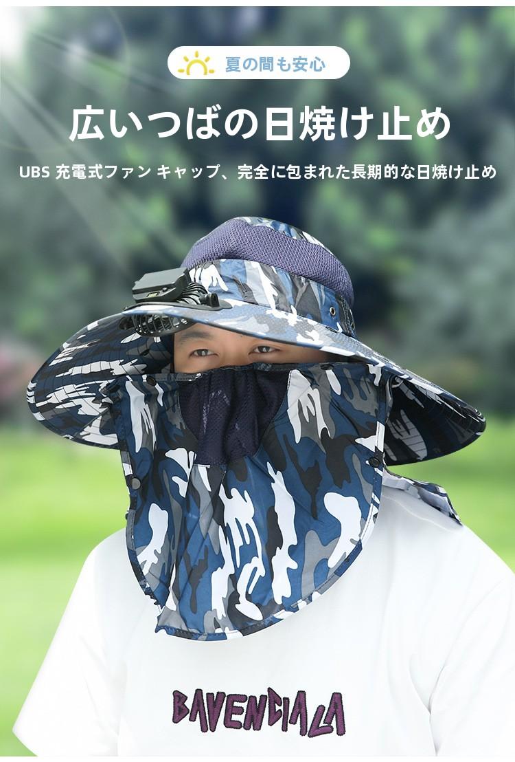 Summer Rechargeable Multi-Fan Hat Pastoral Outdoor Play Work Travel Sunshade Face Shield Wide Brim Sun Hat