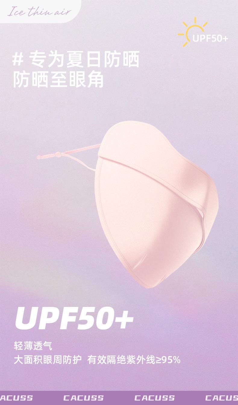 Spring and Summer Solid Color Simple Sun Protection Face Mask for Women Ice Silk Breathable UV Protection Mask Outdoor Cycling Sunshade Face Mask
