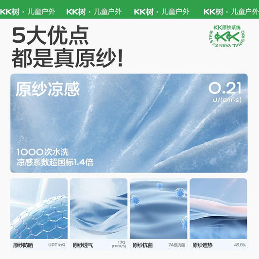 Kocotree Children's Ice Sleeve Boys and Girls Ice Silk Sun Protection Baby Oversleeve Summer Thin Breathable Arm UV Protection