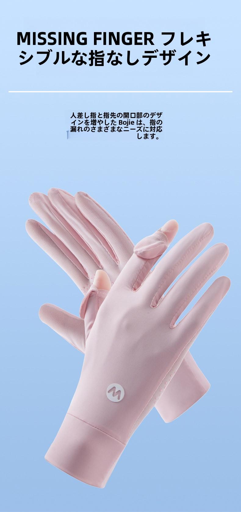 Sun Protection Gloves for Women, Summer Outdoor UV Protection, Anti-Slip Ice Silk, Thin Style for Driving and Cycling