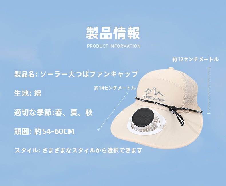 Men's Summer Solar Charging Hat with Fan Fishing Outdoor Sunshade Sun Protection Hat Women's Wide Brim Mesh Hat