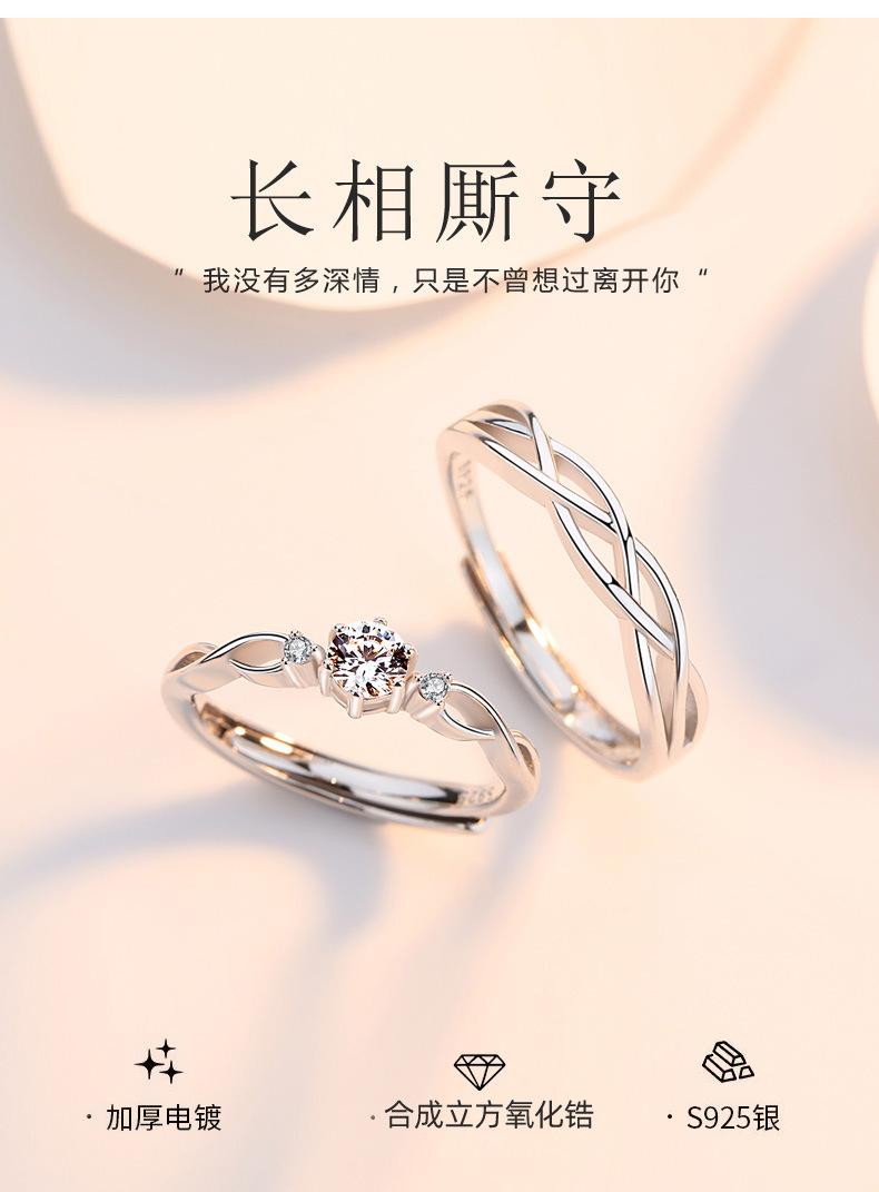 Couple Rings S925 Sterling Silver Pair of Rings Light Luxury High-end Feel Proposal Diamond Ring 520 Gift for Boyfriend and Girlfriend