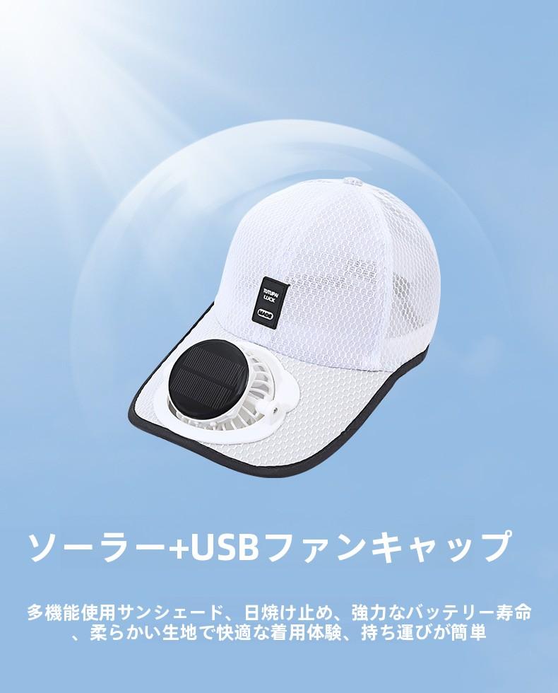 Summer New Breathable Mesh Hat Solar Charging Fan Hat Sunshade Sun Protection Outdoor Casual Unisex Adult
