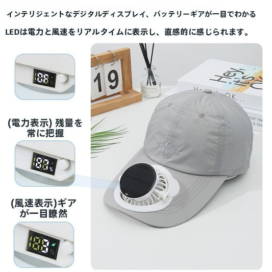 Summer Solar Charging Digital Display Fan Outdoor Quick-Dry Sunshade Sun Protection Wide Breathable Brim Hat Baseball Cap