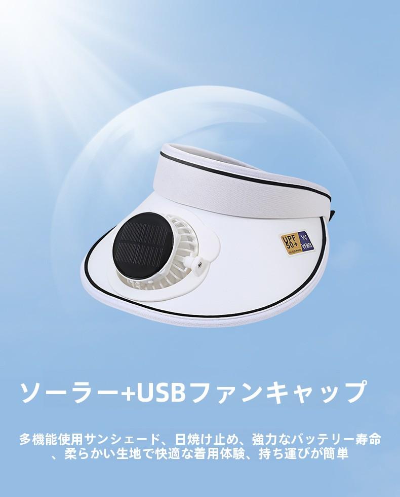 Summer Wide Brim Travel Solar Charging Fan Hat for Adults Men Women Parent-Child Open Top UV Protection Casual