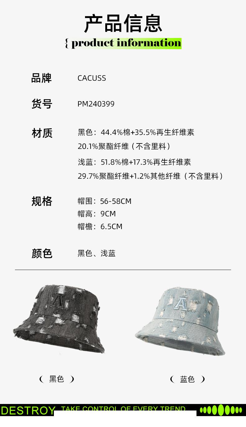 Spring Summer Denim Fisherman Hat for Women, Unique Trendy Distressed Sun Hat for Men, Korean Fashion Face-Slimming Bucket Hat
