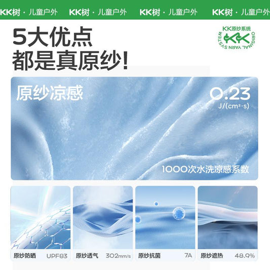 Children's Sun Hat Original Yarn Boys Girls Sunshade Hat Summer UV Protection Baby Sun Hat Open Top Wide Brim