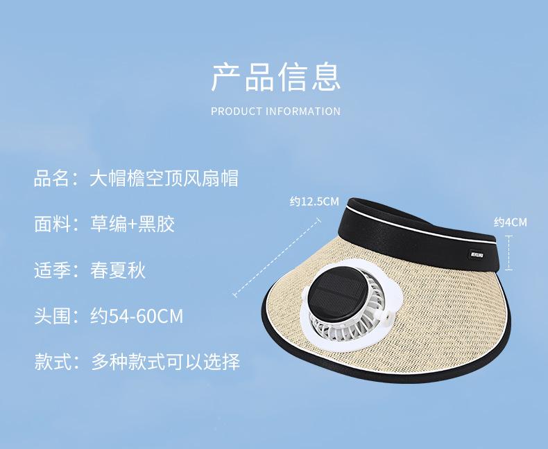 Solar Charging Fan Hat for Girls, Open Weave Wide Brim Hat, Parent-Child Outdoor Sun Hat, Sun Protection, Travel, Adult Style