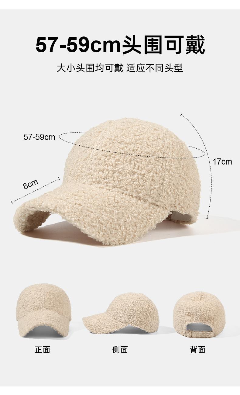Lightweight Lamb Wool Hat for Men and Women, Autumn and Winter Korean Style Trendy Versatile Baseball Cap, Outdoor Windproof Warm Solid Color Hat