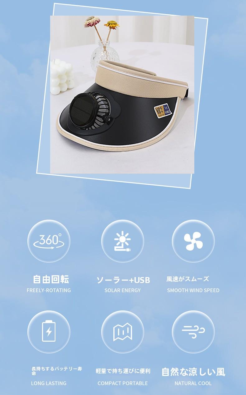 Summer Wide Brim Travel Solar Charging Fan Hat for Adults Men Women Parent-Child Open Top UV Protection Casual