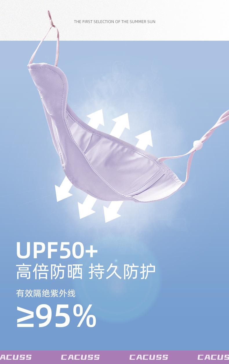 Spring and Summer Solid Color Simple Sun Protection Face Mask for Women Ice Silk Breathable UV Protection Mask Outdoor Cycling Sunshade Face Mask