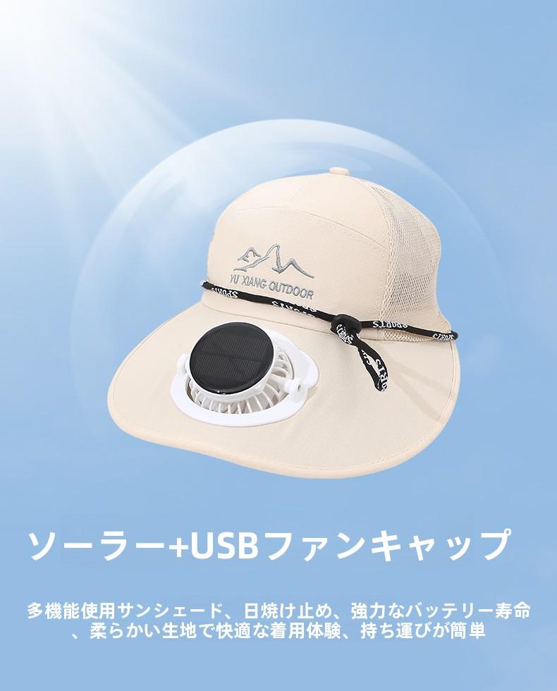 Men's Summer Solar Charging Hat with Fan Fishing Outdoor Sunshade Sun Protection Hat Women's Wide Brim Mesh Hat