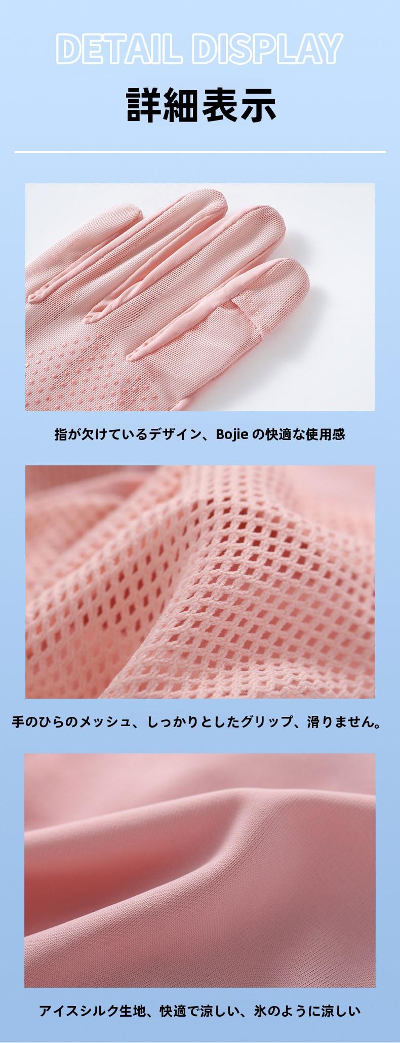 Sun Protection Gloves for Women, Summer Outdoor UV Protection, Anti-Slip Ice Silk, Thin Style for Driving and Cycling
