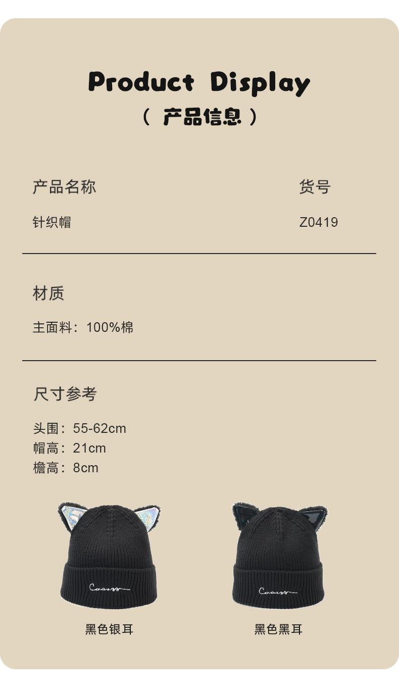 Knitted Hat for Women, Autumn and Winter New Korean Trendy Brand Wool Hat, Cat Ear Hat, Fashionable Knitted Hat, Casual Versatile