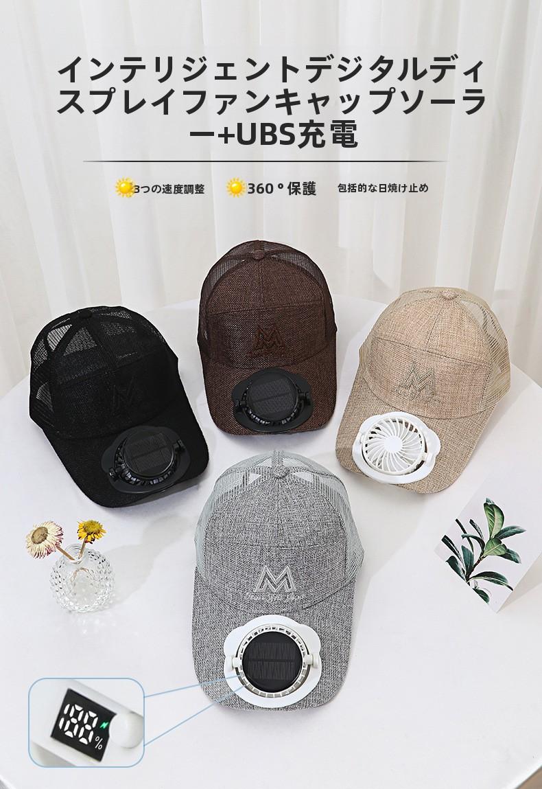 Adult Summer Solar Charging Fan Hat Men and Women Mesh Breathable Mesh Hat Casual Outdoor Extended Brim Sun Hat
