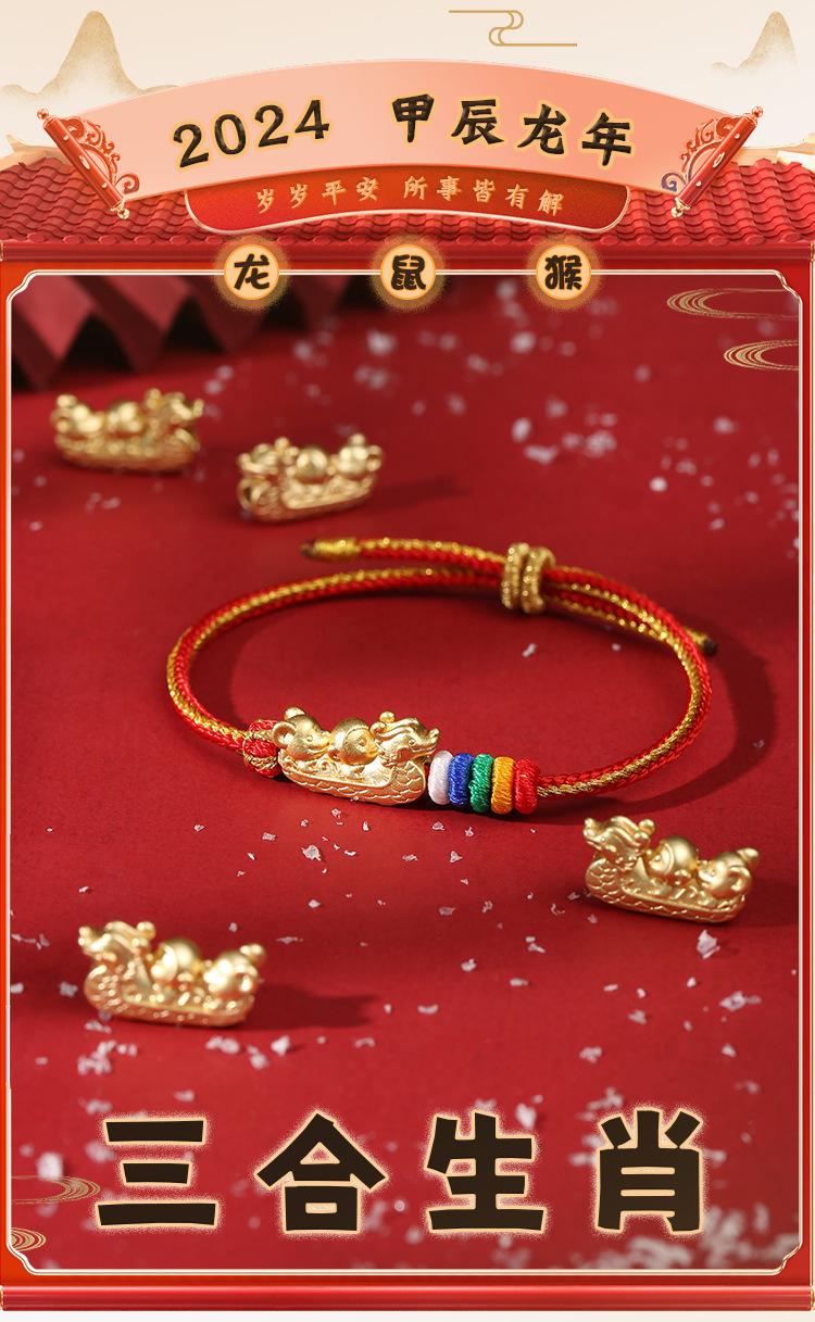 Dragon Knot Three-in-One Zodiac Bracelet Dragon Rat Monkey Birth Year Wear 2024 New S999 Silver Lucky Peace Auspicious Bracelet