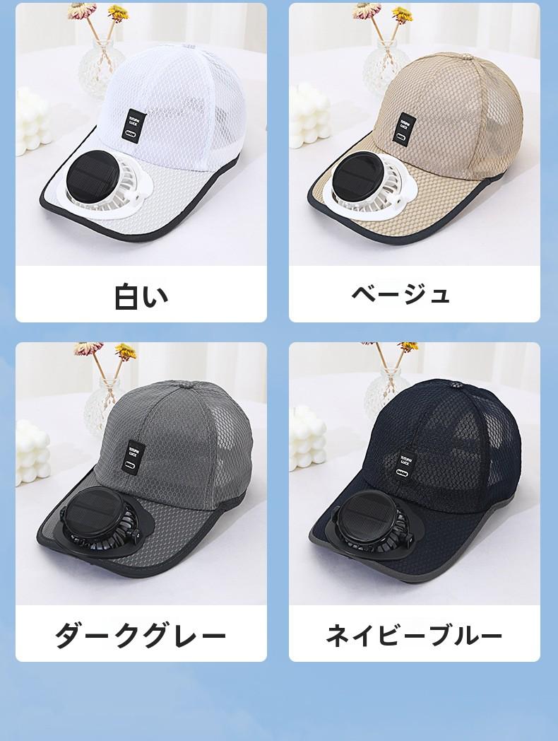Summer New Breathable Mesh Hat Solar Charging Fan Hat Sunshade Sun Protection Outdoor Casual Unisex Adult
