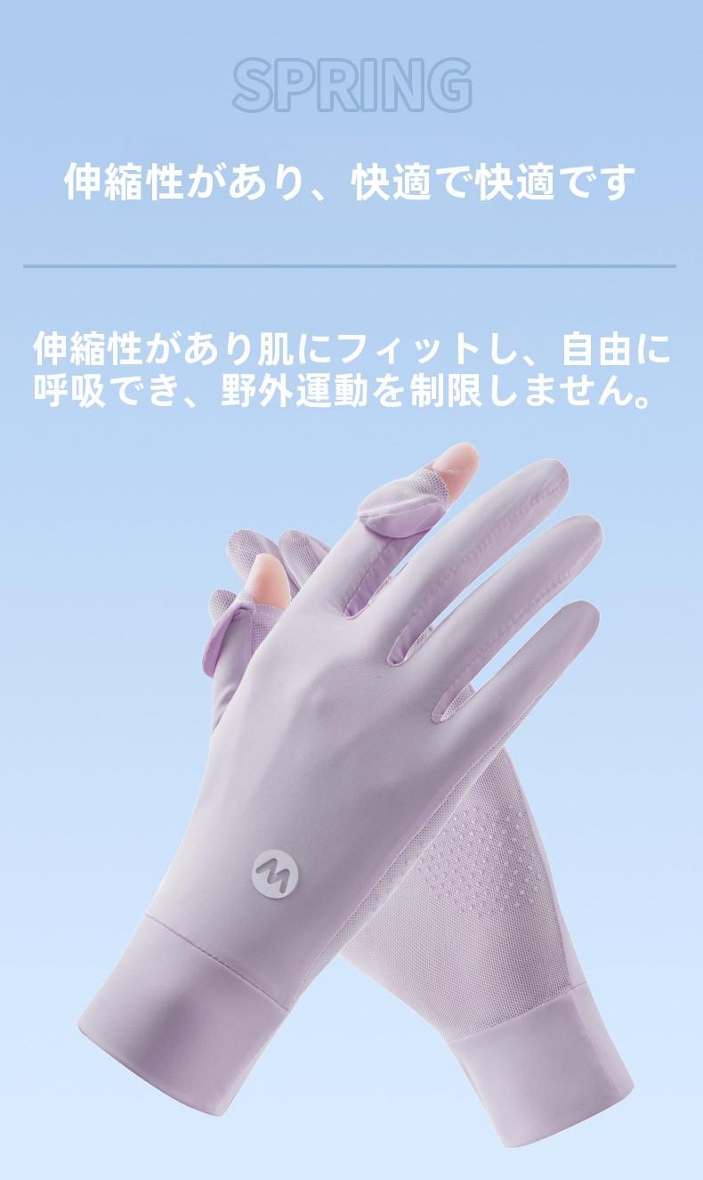 Sun Protection Gloves for Women, Summer Outdoor UV Protection, Anti-Slip Ice Silk, Thin Style for Driving and Cycling