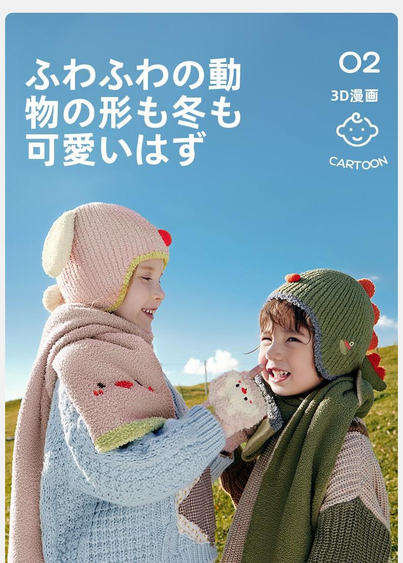 Baby Hat Autumn Winter Children Knitted Hat Ear Protection Baby Cute Girl Scarf Gloves Boy New Style