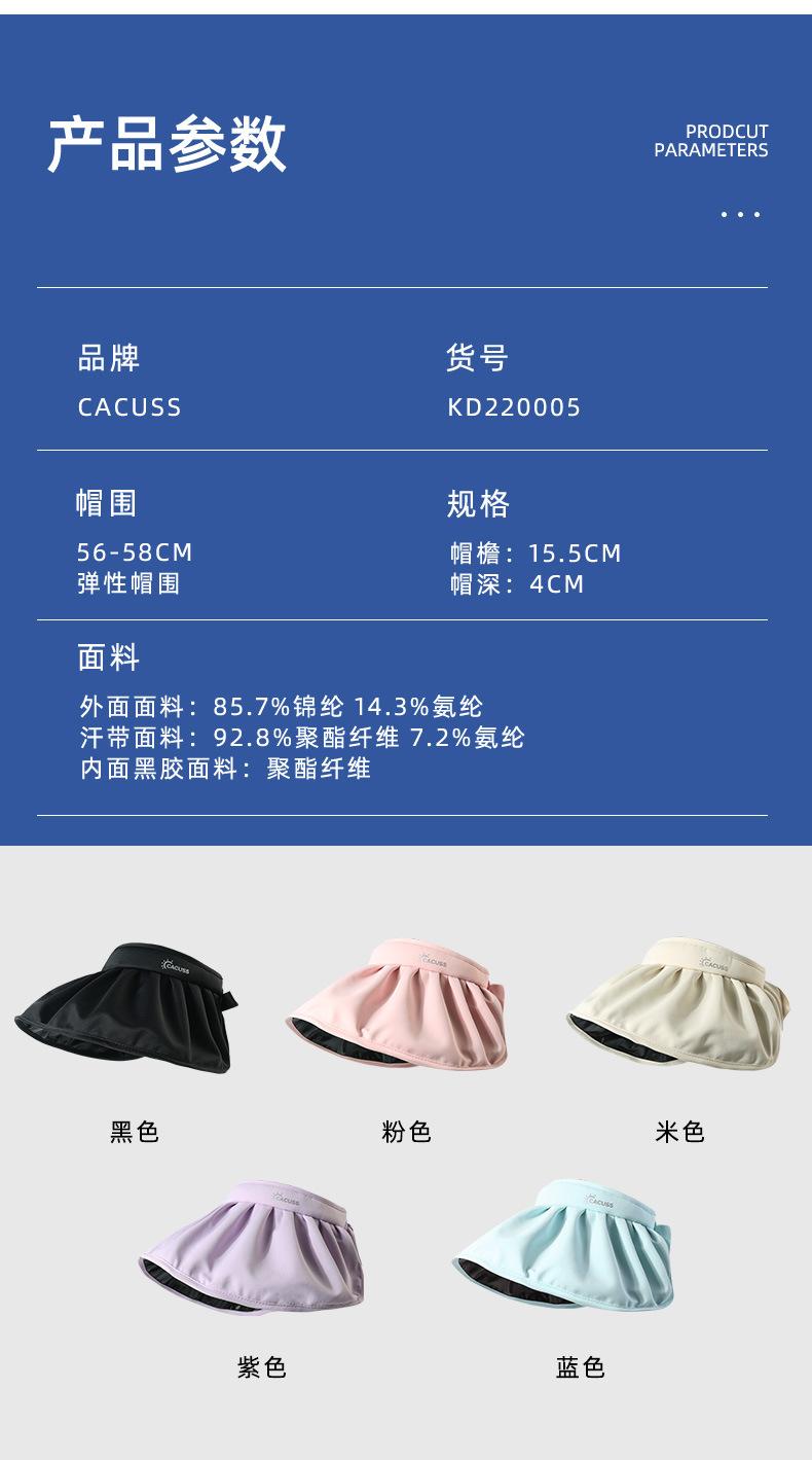 Spring and Summer Sun Hat Women's Big Brim Foldable Shell-like Bonnet Ice Silk Anti-Bacteria UV Protection Topless Hat