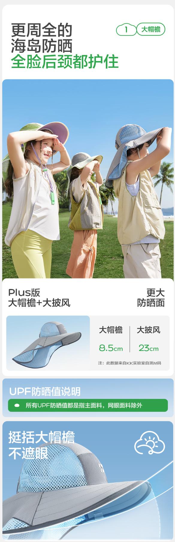 KK Tree Children's Sun Hat UV Protection Boys Girls Wide Brim Sunshade Baby Sun Hat 2025 New Model