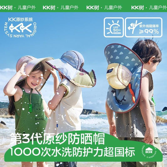 Original Yarn Children's Sun Hat UV Protection Boys Girls Wide Brim Sun Hat Baby Sun Hat New Model
