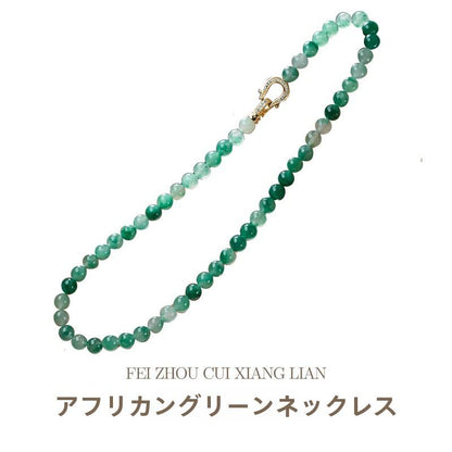 Natural 8MM African Jade Bracelet Neon Jade Necklace Earrings Bracelet Festival Chinese Style Gift