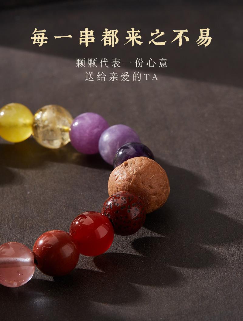 Lingyin Eighteen Seeds Bracelet Nine Purple Fire Eighteen Seeds Design Bracelet Natural Gemstone Multi-Treasure Bracelet