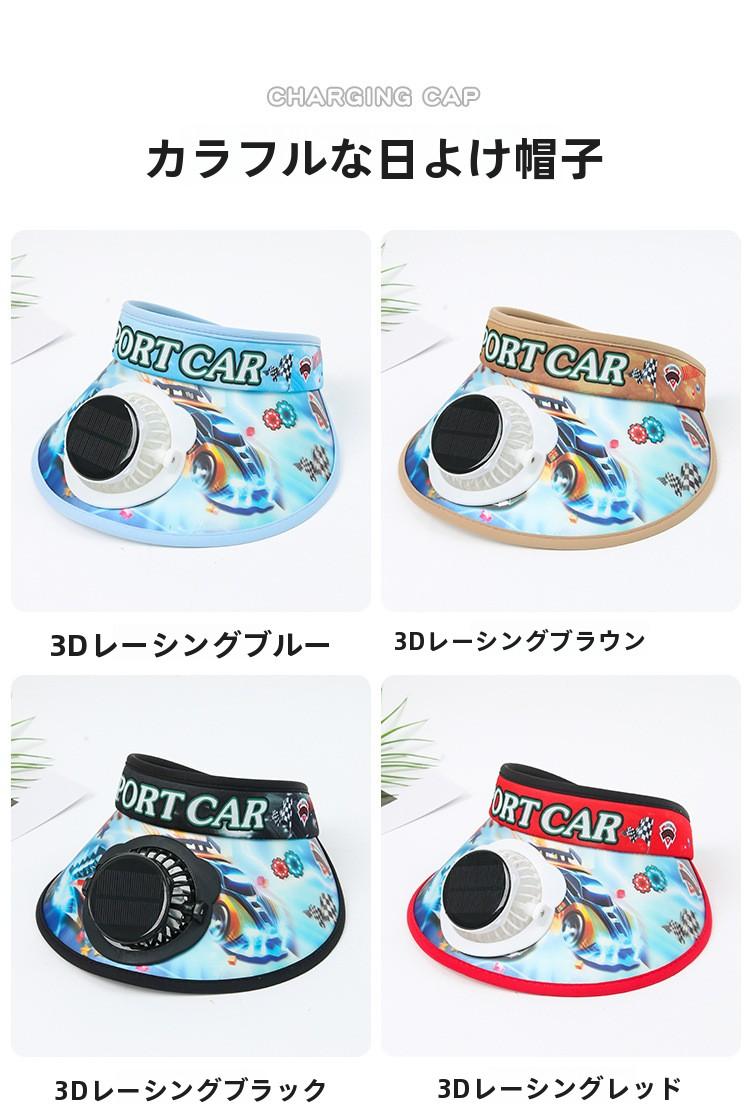 Children's Solar Charging Fan Hat Cartoon Boys and Girls Big Kids Outdoor Summer Sunshade Sun Protection Visor Hat