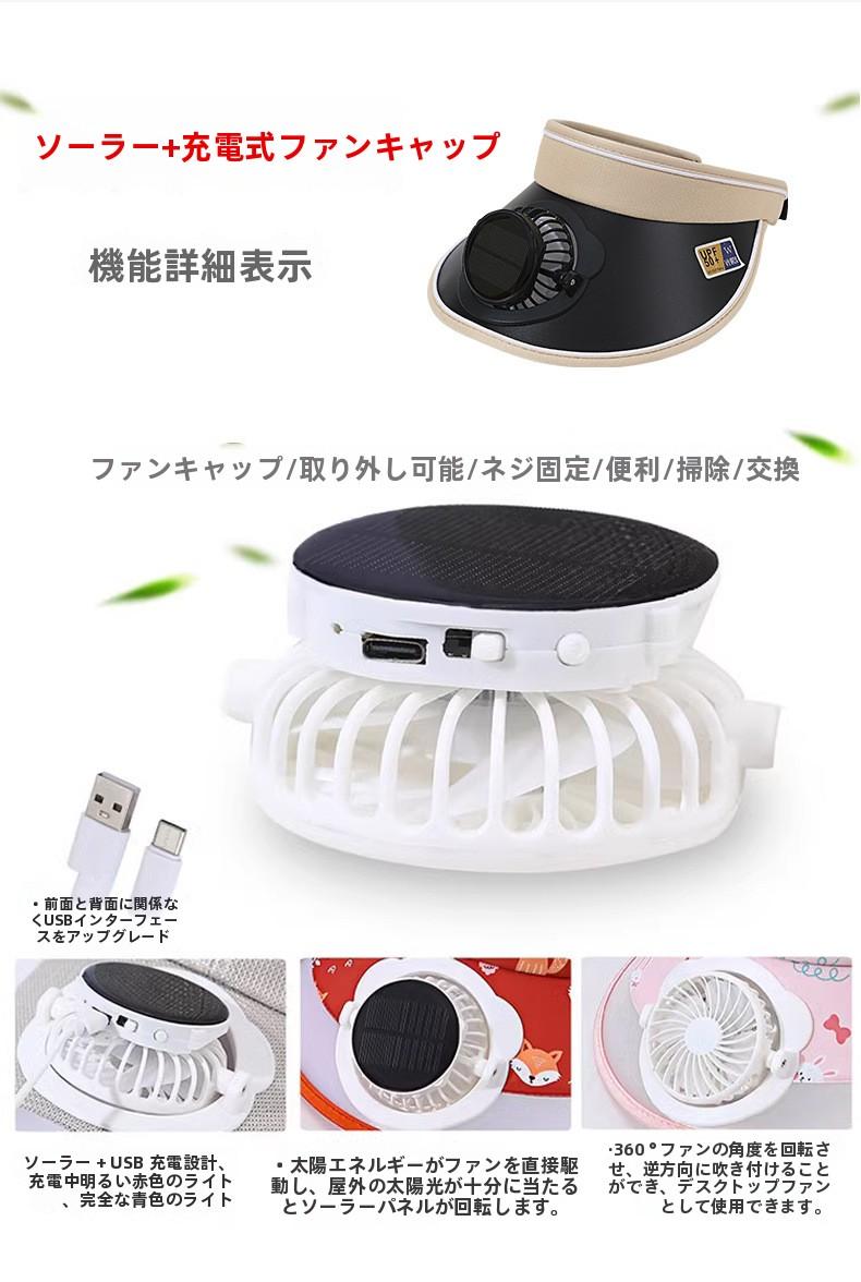 Summer Wide Brim Travel Solar Charging Fan Hat for Adults Men Women Parent-Child Open Top UV Protection Casual