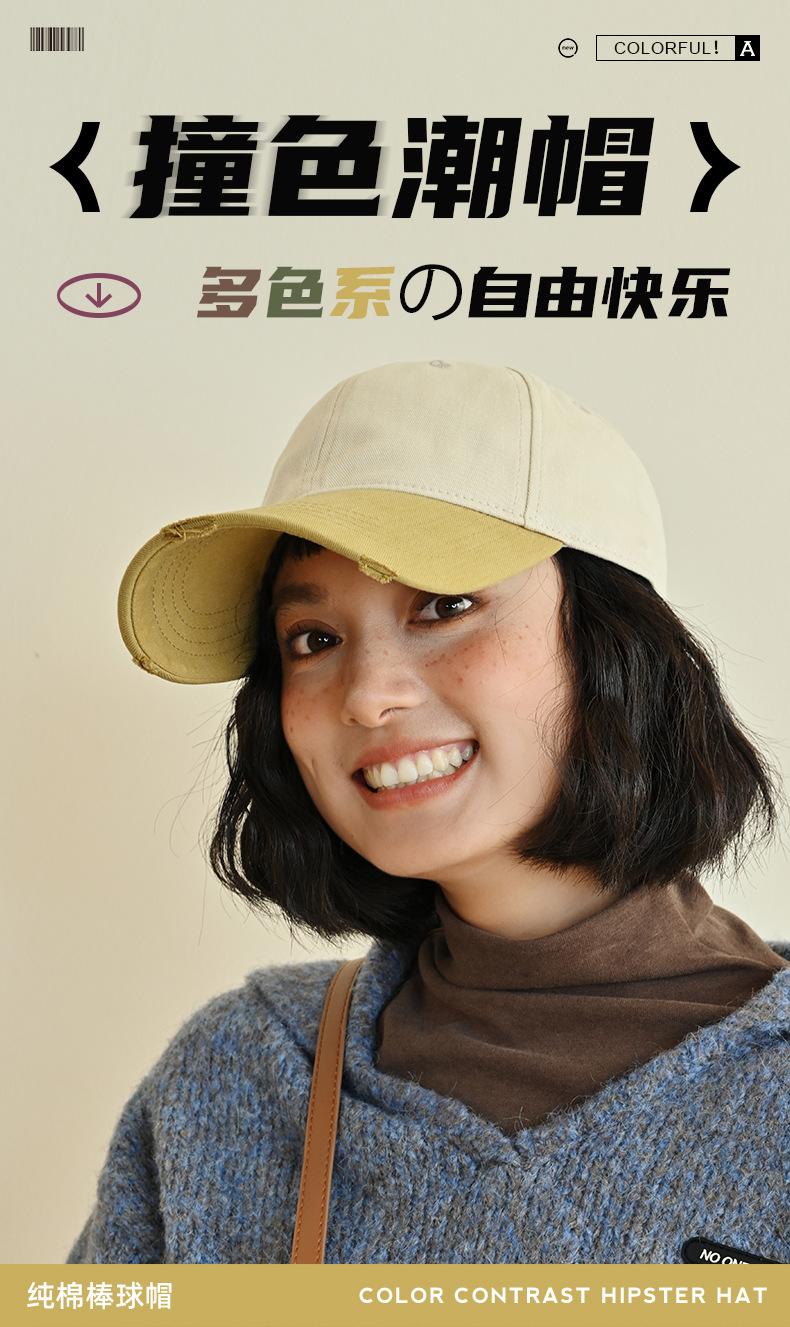Spring Summer Soft Top Baseball Cap for Women Dopamine Fashion Color-Block Duckbill Cap American Retro Outdoor Plain Casual Hat