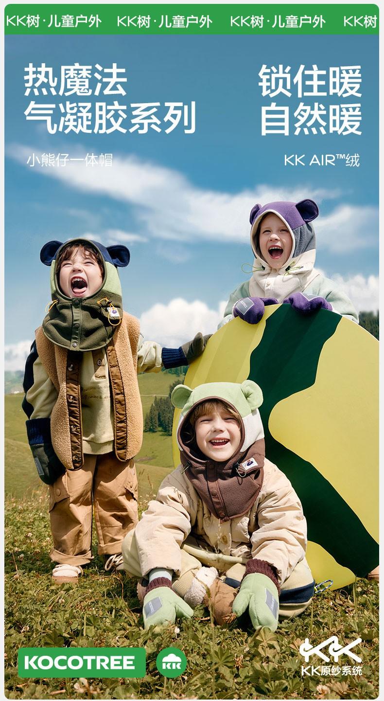 KK Tree Children's Hat Autumn Winter Boys Girls Baby Pullover Hat Winter Scarf Neck Warmer Ear Protection Warmth