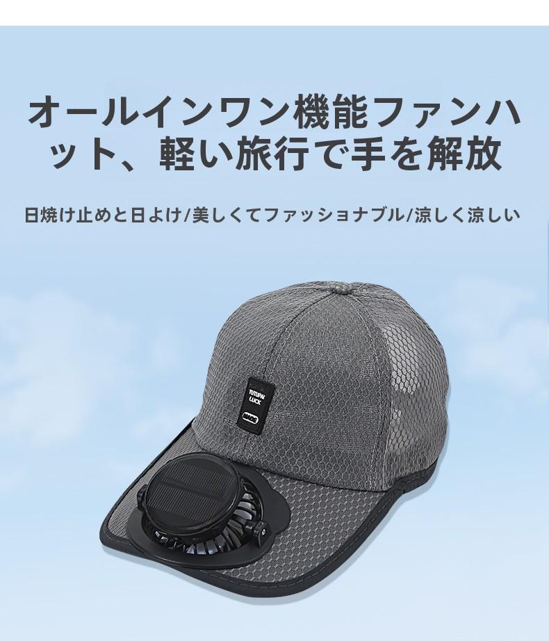 Summer New Breathable Mesh Hat Solar Charging Fan Hat Sunshade Sun Protection Outdoor Casual Unisex Adult