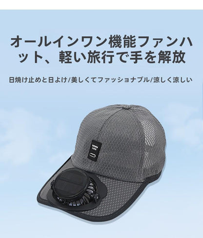 Summer New Breathable Mesh Hat Solar Charging Fan Hat Sunshade Sun Protection Outdoor Casual Unisex Adult