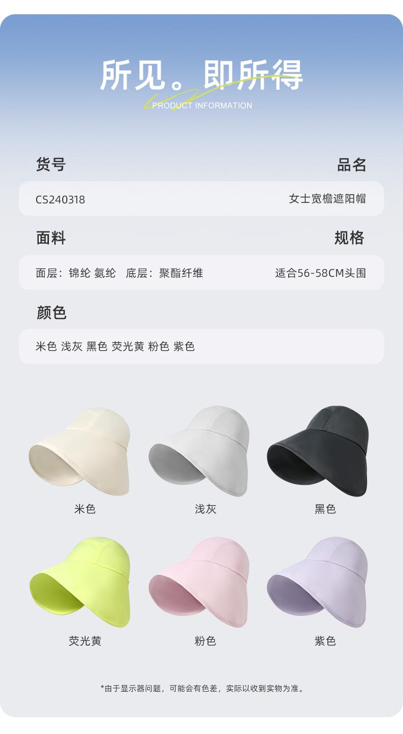 Spring and Summer Sun Protection Hat for Women, Ice Silk Cool Sun Hat, UV Protection, Fashionable Wide Brim Casual Hat