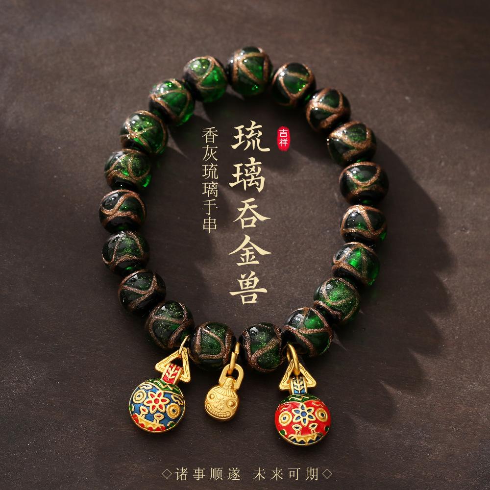 Incense Ash Glazed Bracelet Five-Color Incense Ash Family of Three Perfect Harmony Gold-Devouring Beast Palace Bracelet
