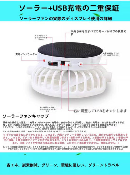 Summer Wide Brim Solar Rechargeable Fan Hat for Adults Outdoor Men and Women Garden Fishing Sunshade Face Protection